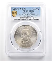 2026年最新】孫文 硬貨の人気アイテム - メルカリ