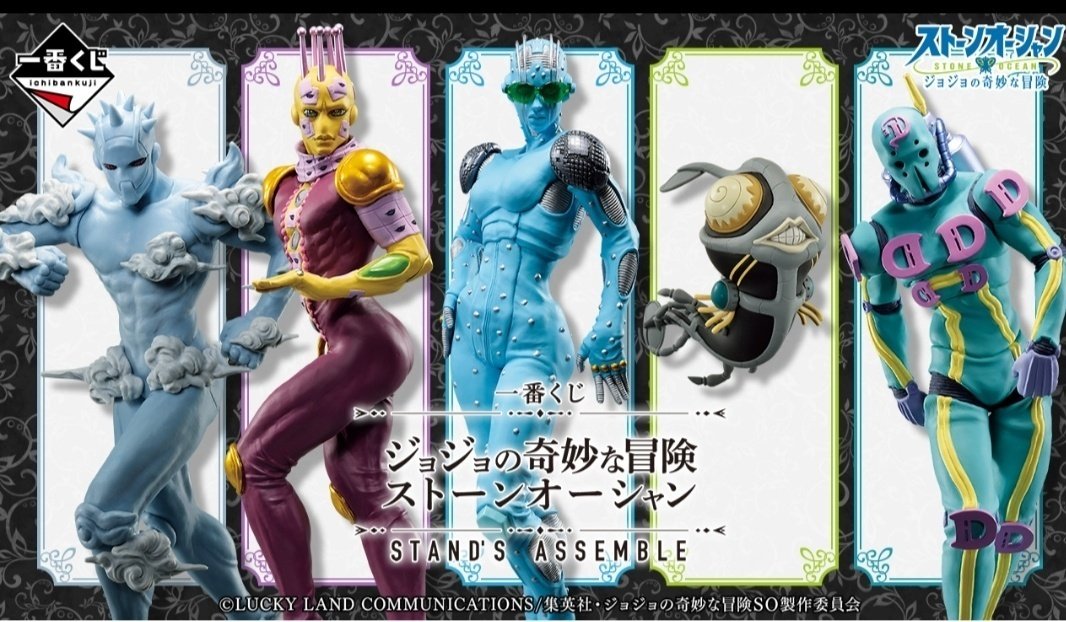 一番くじ ジョジョの奇妙な冒険 A賞 B賞 C賞 E賞 F賞 ラストワン賞