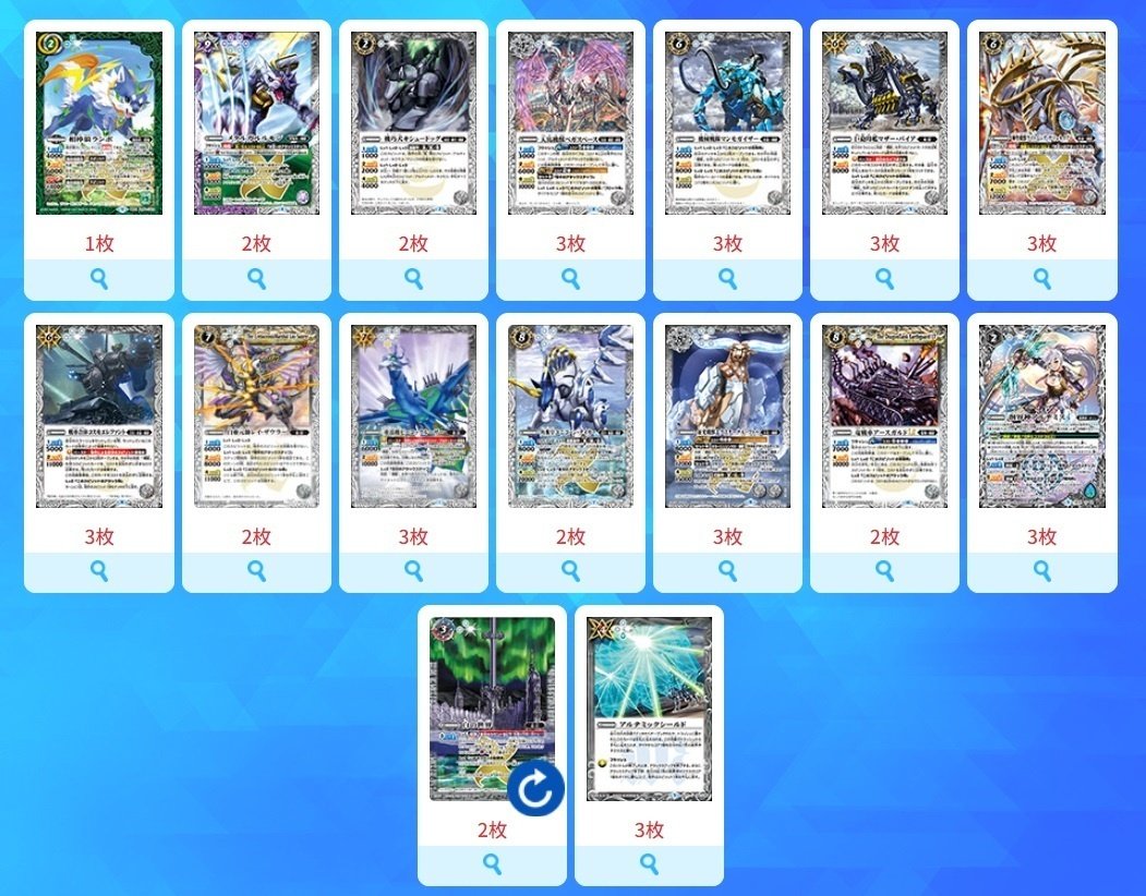 バトスピ バトルスピリッツ アルテミス 機獣 デッキパーツセット