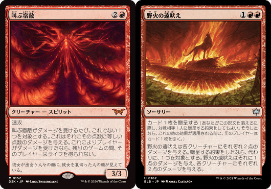 mtg 叫ぶ宿敵 プロモ 英語4枚セット mtg 叫ぶ宿敵 プロモ 英語4枚