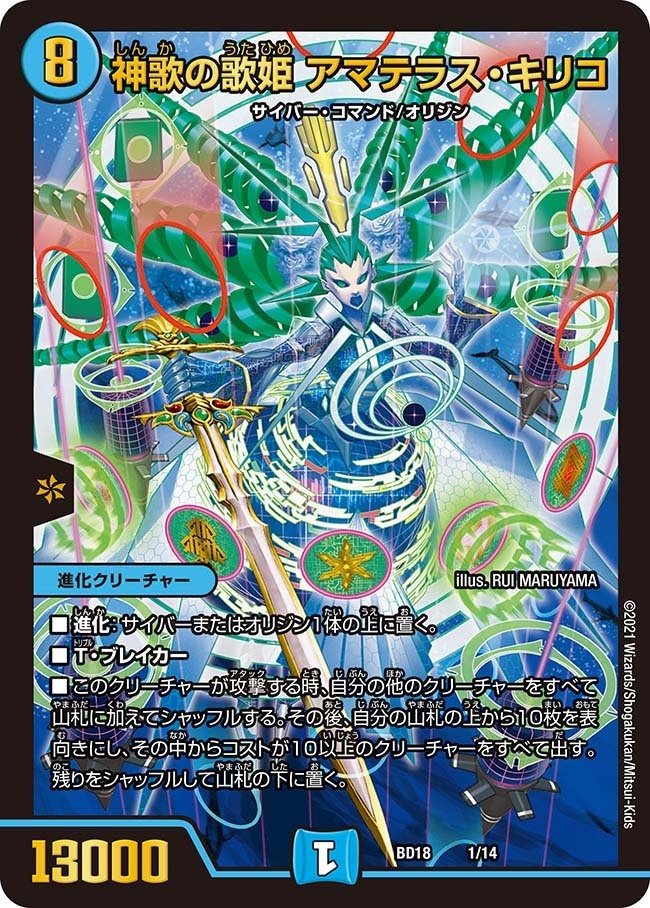 ナイトメア・キリコ シークレット 神歌の悪夢 ナイトメアキリコ