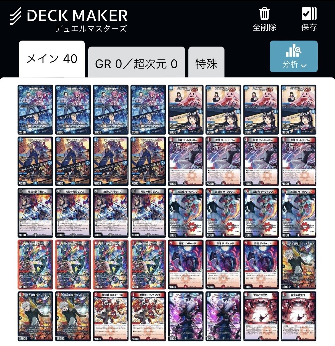 デュエマ 本格構築 クローシスバイク デッキ 新殿堂対応 微高レート