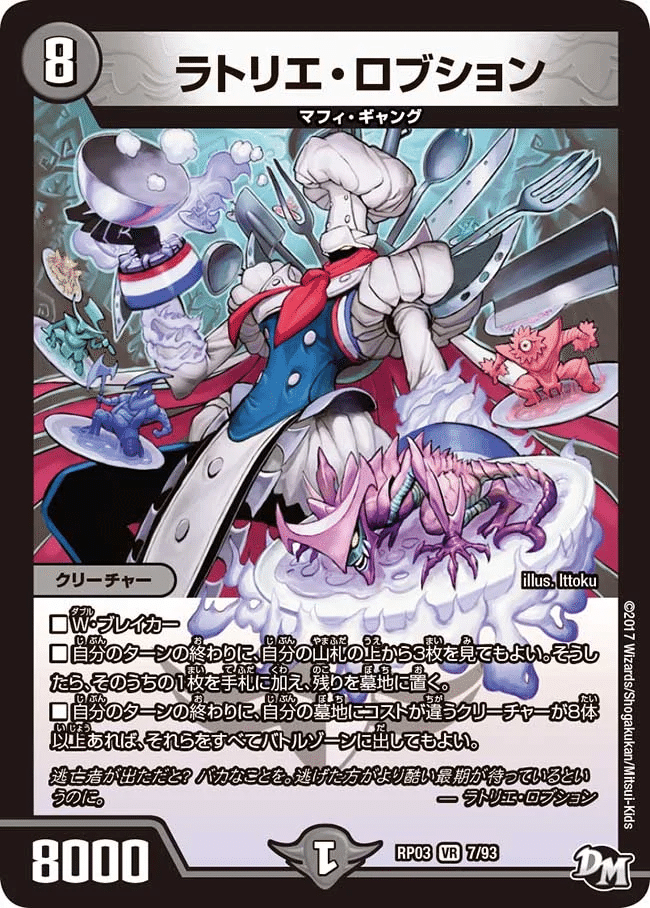 デュエマ ～墓碑に刻まれし魔弾の名～ アレクサンドルエピタフ 4枚