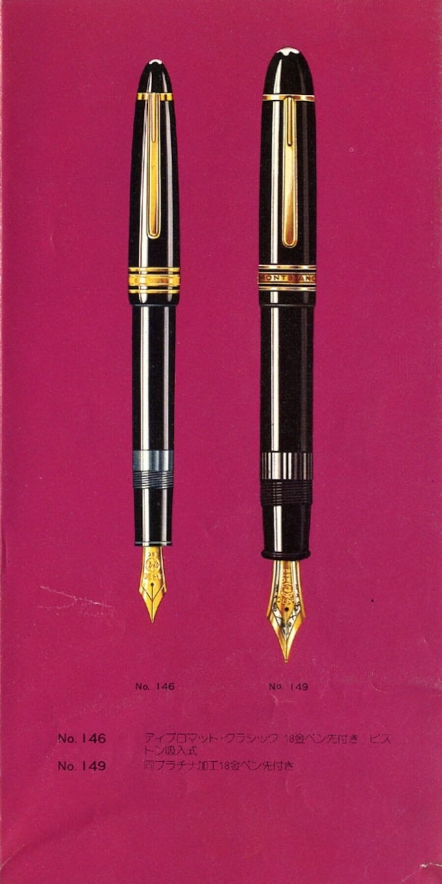 90s モンブラン マイスターシュテュック 146 MONTBLANC