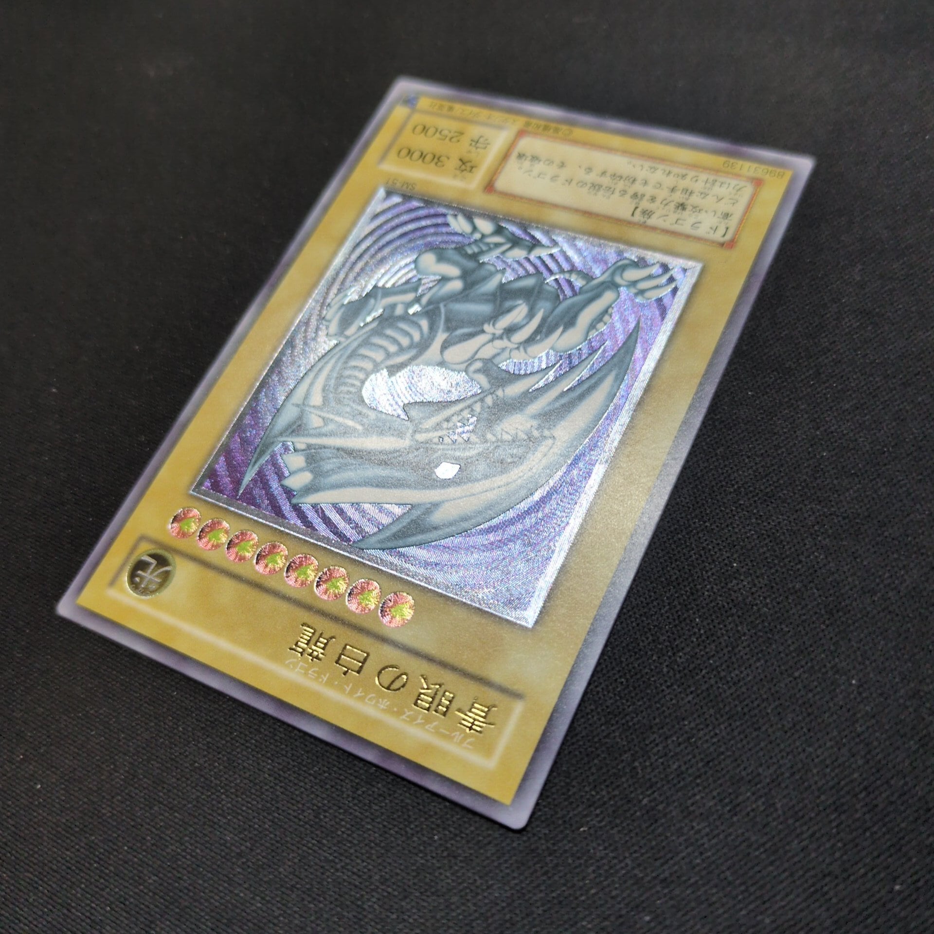 遊戯王 青眼の白龍レリーフSM-51 遊戯王OCG 青眼の白龍レリーフsm-51