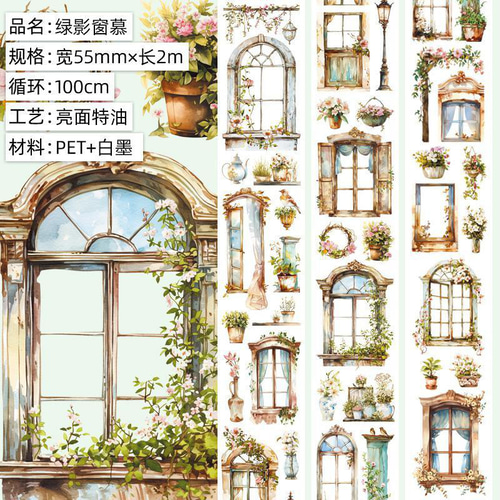 海外作家 五宝文創 マスキングテープ 海外マステ PET コラージュ素材