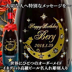 ギフト プレゼント 名入れ 誕生日 リキュール お酒 名入れ オーダー