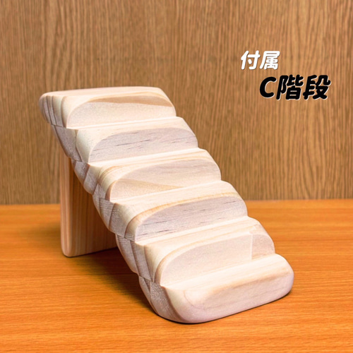 ハムスター グラスハーモニー600専用ロフト 階段付属 ハウス・小屋