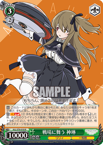 ヴァイスシュヴァルツ アサルトリリィ 8門 デッキ WS】アサルトリリィ