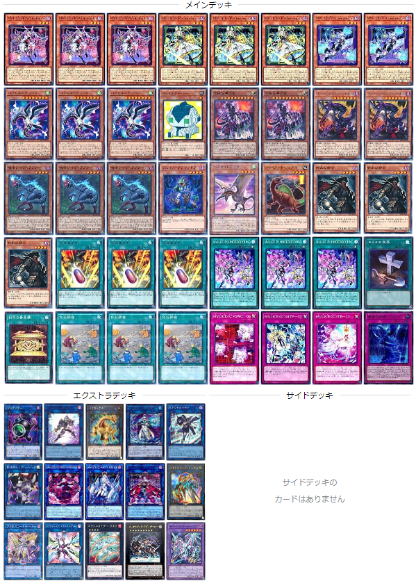 遊戯王 マリス M∀LICE デッキパーツ クオシク プリシク リンク