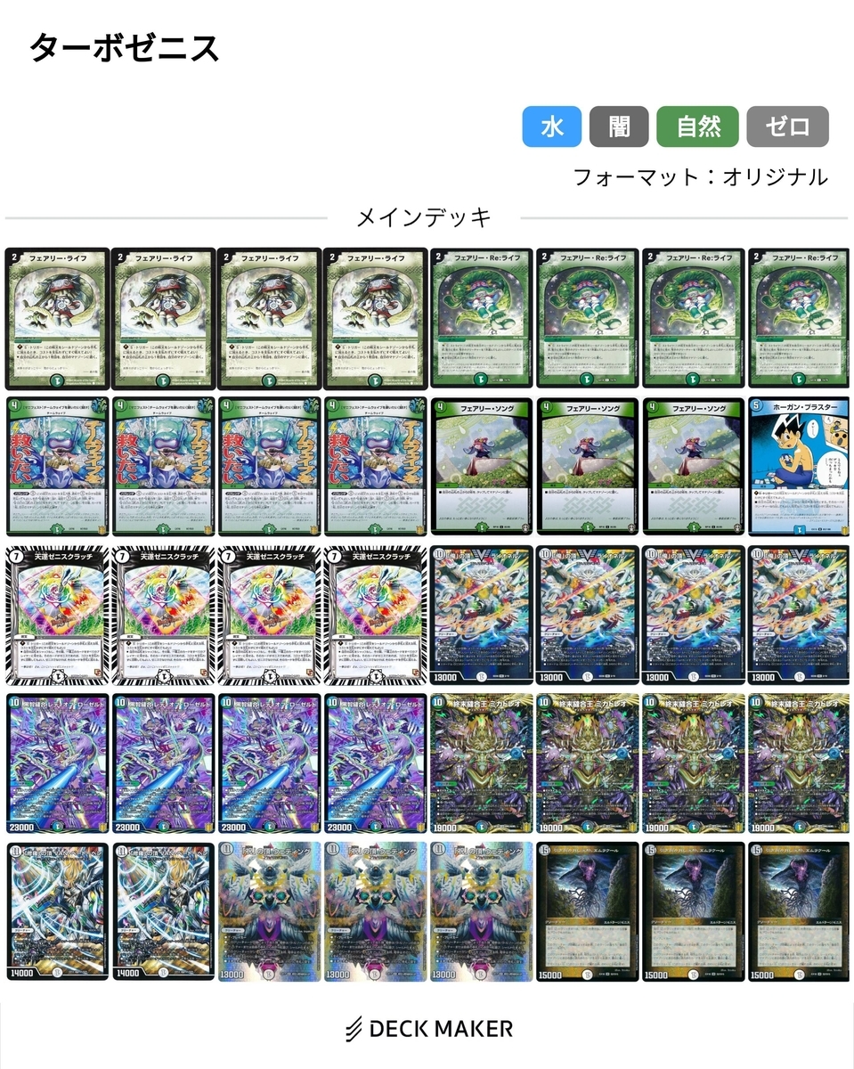 黒緑ゼニスクラッチ デッキ40枚 黒緑ゼニスクラッチ デッキ40枚 黒緑