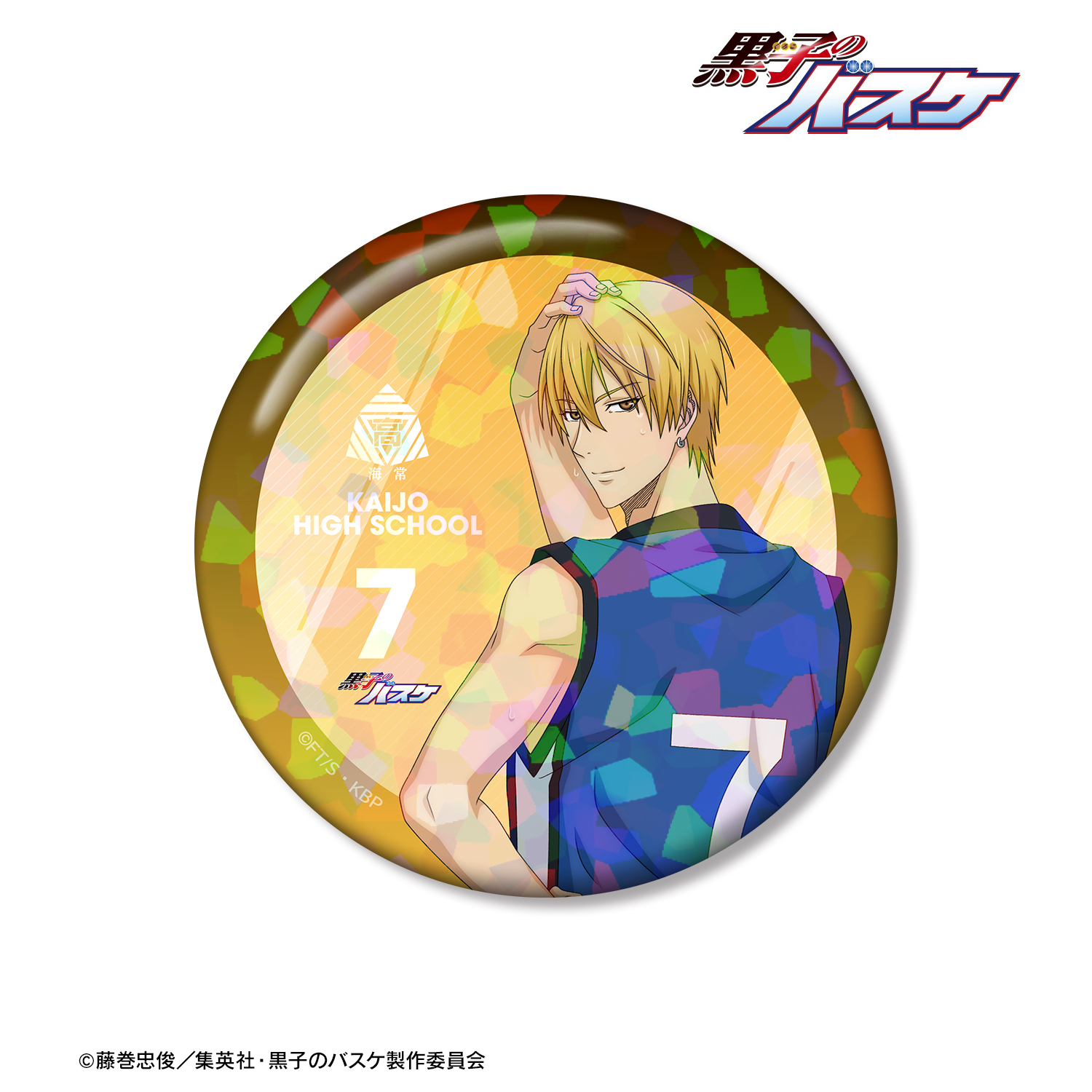 黒子のバスケ 黄瀬涼太 ナムコ 10周年 ホログラム缶バッジ セット 黒子