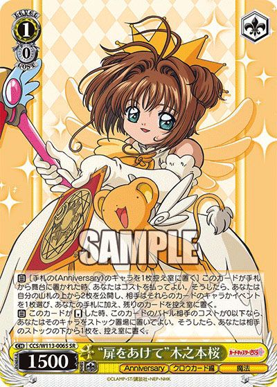 WS カードキャプターさくら デッキ 4コン 即購入OK ヴァイス