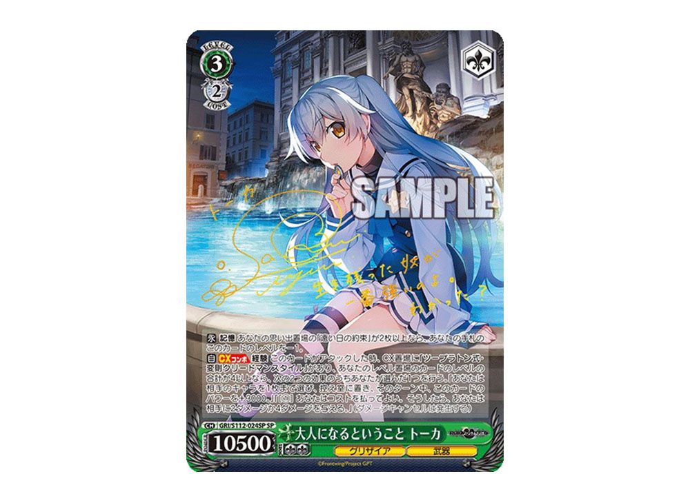 PSA10】大人になるということトーカ 【公式通販】