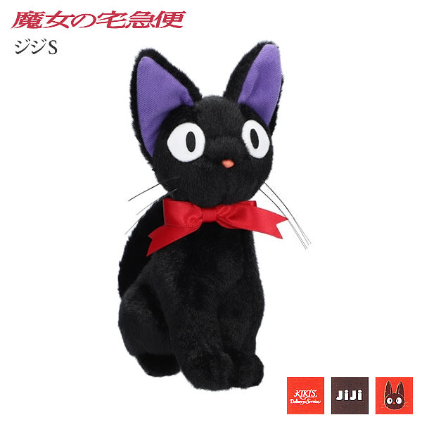 ジブリのバルーン電報ギフト 魔女の宅急便 黒猫のジジ - ぬいぐるみ