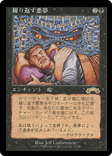 RecurringNightmare__13780.