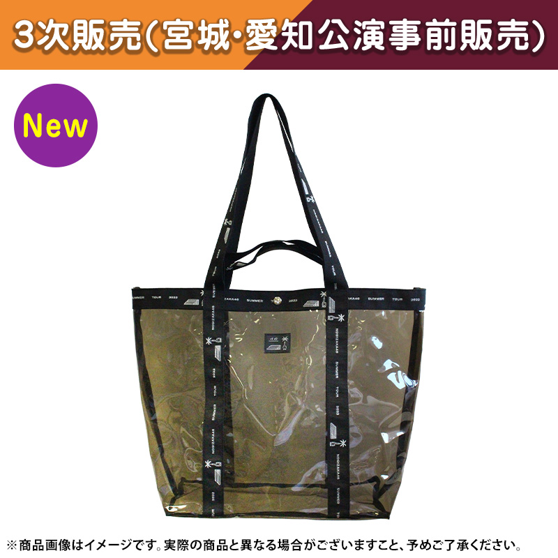 乃木坂46 OFFICIAL WEB SHOP | 乃木坂46 グッズ通販サイト