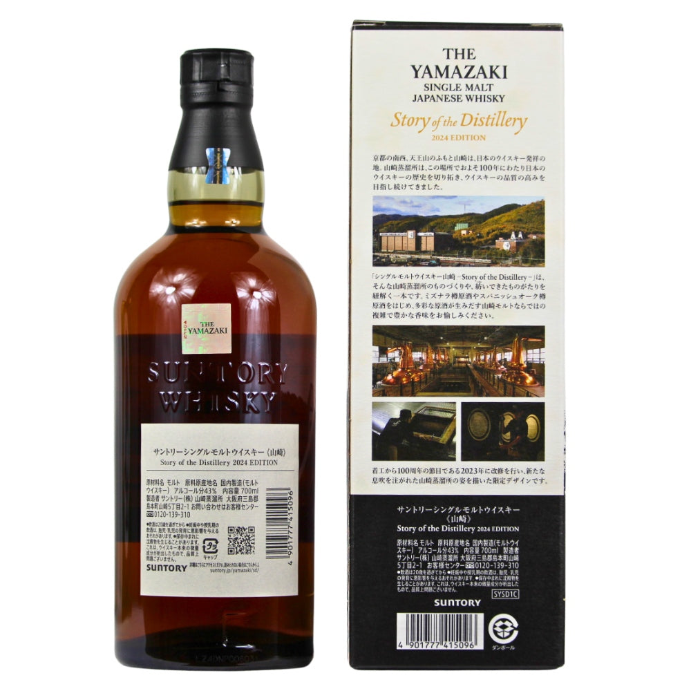 Yamazaki Story of the Distillery Edition 2024 |Deliawhisky.de
