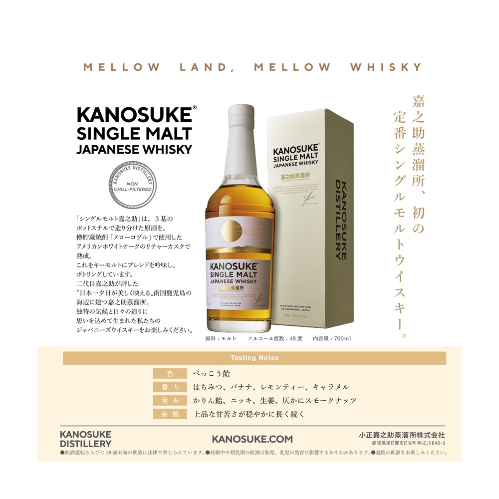 入手困難】嘉之助 イーパワー オロロソシェリーカスク 入手困難】嘉之