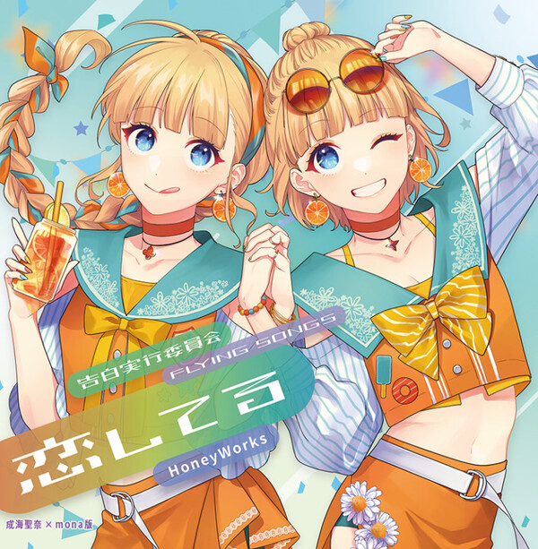 ヴァイスシュヴァルツブラウ 成海聖奈 SSP 成海聖奈 SSP ヴァイス