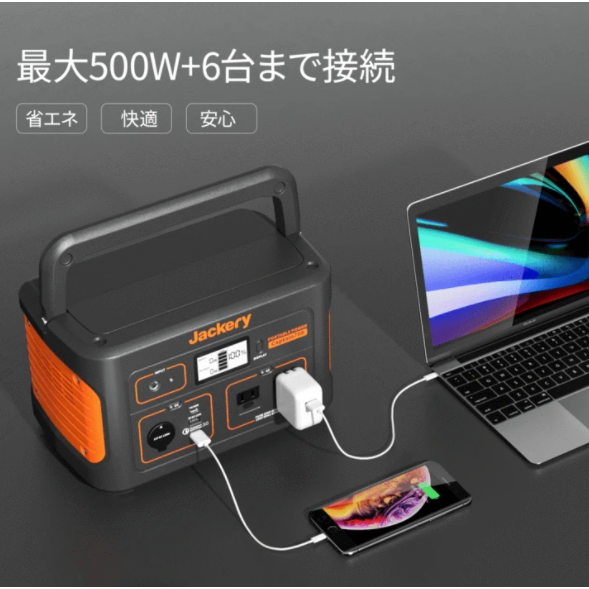 レンタル] Jackery(ジャクリ) ポータブル電源 708 - Rentio[レンティオ]