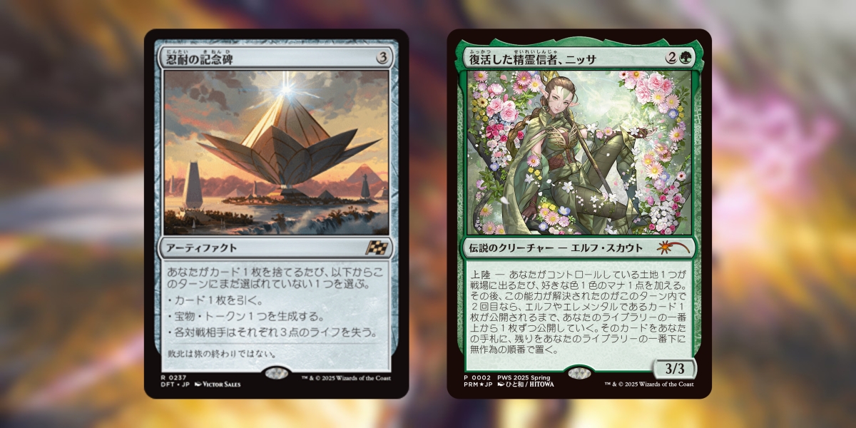 MTG DFT 《忍耐の記念碑》英語版 ファーストプレイスfoil4枚セット
